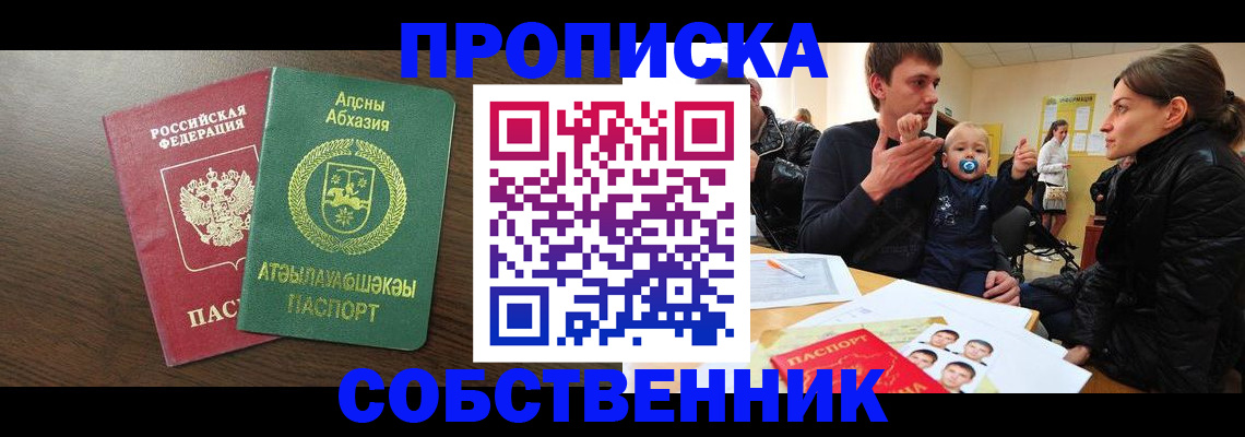 временная регистрация недорого в Вилючинске
